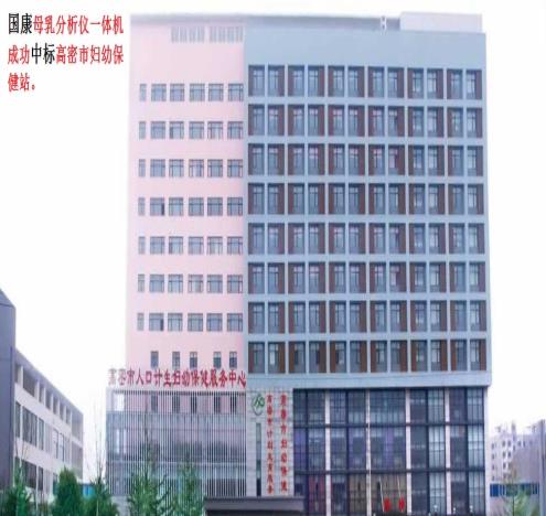香蕉视频APP污在线观看91香蕉视频在线播放一體機中標高密市婦幼保健院 香蕉视频APP污在线观看91香蕉视频在线播放一體機中標高密市婦幼保健院