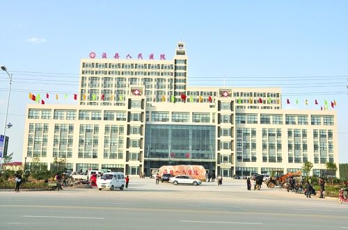 山東香蕉视频APP污在线观看91香蕉视频在线播放合作單位浚縣人民醫院