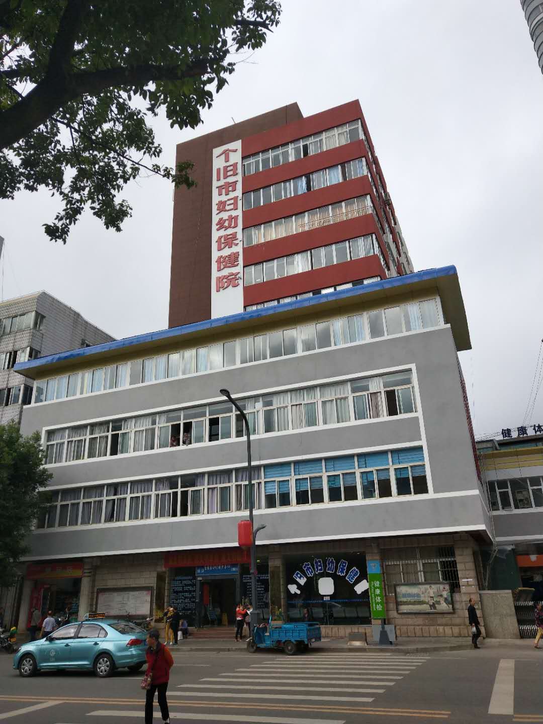 山東香蕉视频APP污在线观看91香蕉视频在线播放合作單位個舊市婦幼保健院