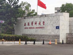 安徽醫科大學采購香蕉视频免费入口品牌一台在工程師指導下安裝並使用檢測母乳成分