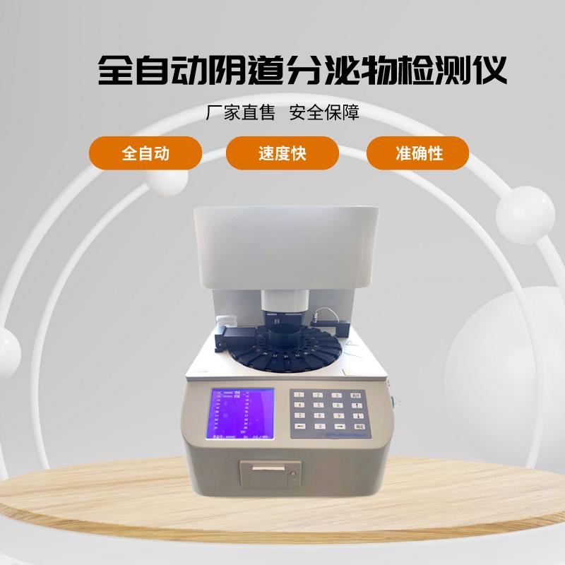 全自動香蕉在线影院檢測儀